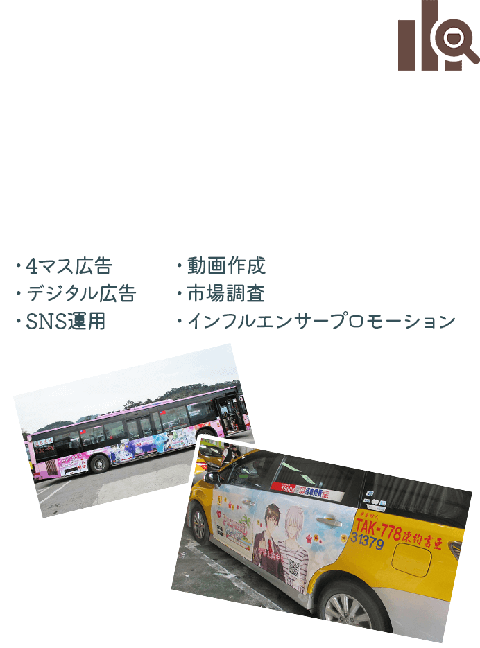 マーケティング