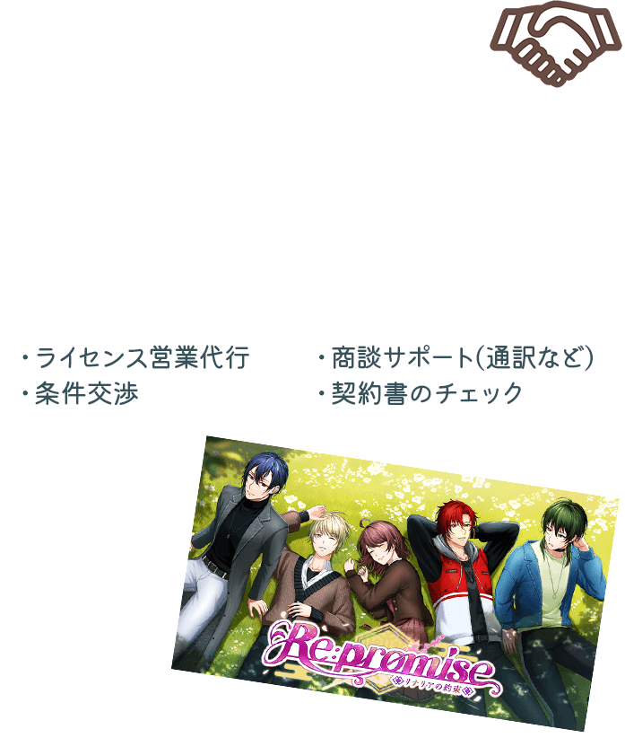 ライセンスイン