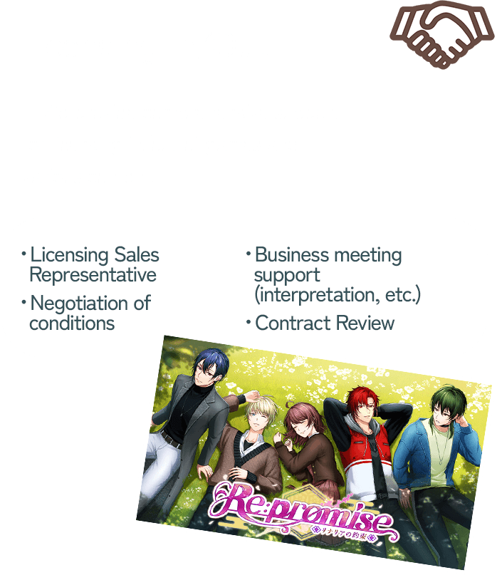 ライセンスイン